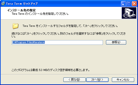 インストール先を指定