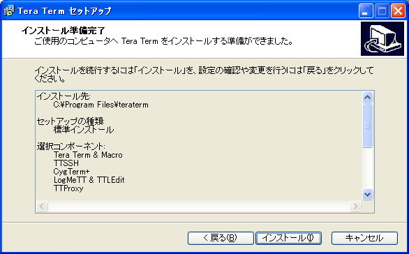 確認の画面