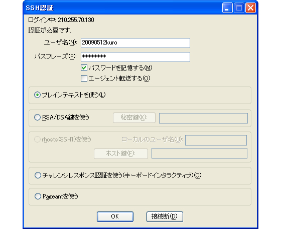 アカウント名