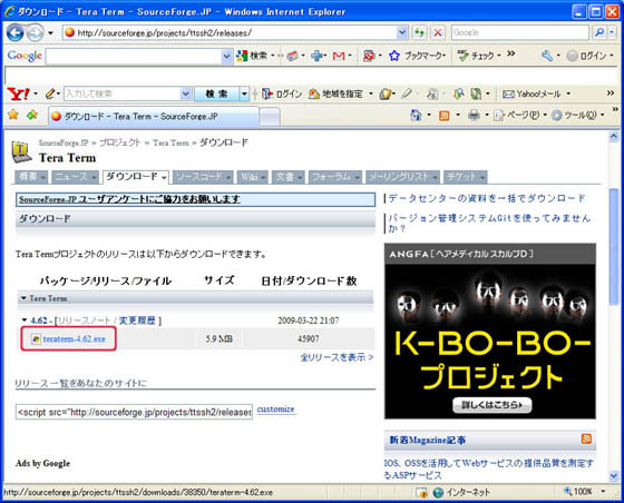 テラタームダウンロード